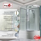 Душевая кабина AvaCan EM5812LLEDT
