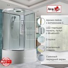 Душевая кабина AvaCan EM5811RLEDT