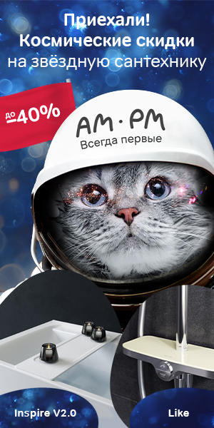 Am.Pm февраль-март