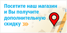 Магазин сантехники