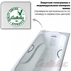 Ванна чугунная Castalia Prime S2021 170x75x48 с ручками