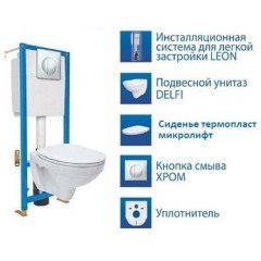 Инсталляция Cersanit Leon + унитаз Cersanit Delfi S-SET-DELFI-Leon-Cg-w