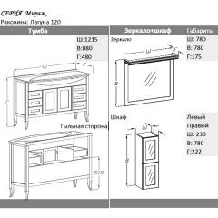 Комплект мебели Opadiris Мираж 120 орех