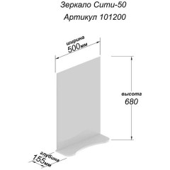 Зеркало СаНта Сити 50 101200