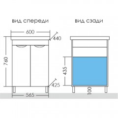 Тумба с раковиной СаНта Родос 60 (Фостер)