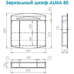 Комплект мебели Alvaro Banos Alma 80