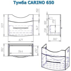 Тумба под раковину Alvaro Banos Carino 65 8402.0100