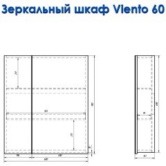 Комплект мебели Alvaro Banos Viento 60