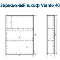 Зеркало-шкаф Alvaro Banos Viento 40 8403.1000