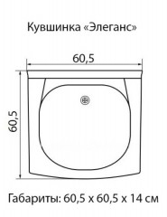 Раковина кувшинка Элегант 60