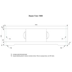 Экран для ванны Style Line ElFante Глен 1800