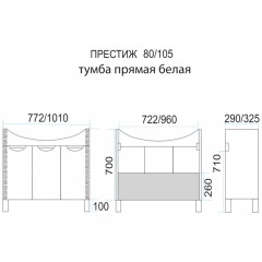 Тумба под раковину Misty Престиж 105 серебряная патина Э-Прсж01105-014ПрСбп