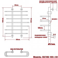 Полотенцесушитель водяной Ника Mix Лагуна 100x60
