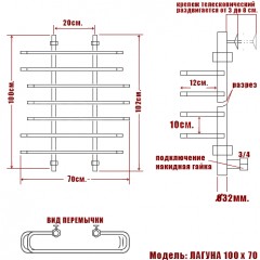 Полотенцесушитель водяной Ника Mix Лагуна 100x70