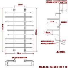 Полотенцесушитель водяной Ника Mix Лагуна 120x70