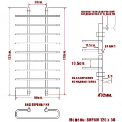 Полотенцесушитель водяной Ника Mix Вираж 120x50