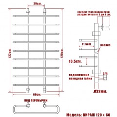 Полотенцесушитель водяной Ника Mix Вираж 120x60