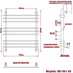 Полотенцесушитель водяной Ника Bamboo ЛБ1 80x60
