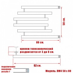 Полотенцесушитель водяной Ника ПМ4 50x80