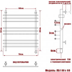 Полотенцесушитель электрический Ника ЛБ1 80x60