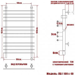 Полотенцесушитель электрический Ника ЛБ1 100x40