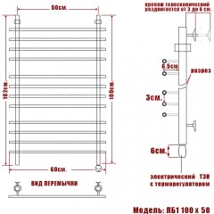 Полотенцесушитель электрический Ника ЛБ1 100x50