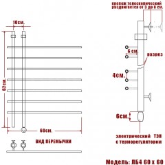 Полотенцесушитель электрический Ника ЛБ4 60x60