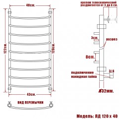 Полотенцесушитель водяной Ника ЛД бронза 120x40