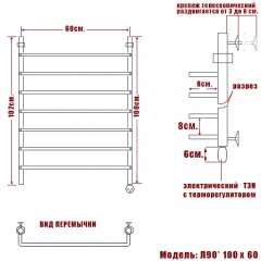 Полотенцесушитель электрический Ника Quadro Л90 100x60
