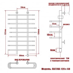 Полотенцесушитель электрический Ника Лагуна 120x60