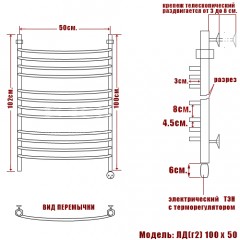 Полотенцесушитель электрический Ника ЛД (г2) 100x50