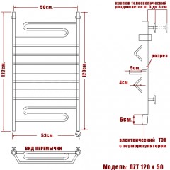 Полотенцесушитель электрический Ника ЛZТ 120x50