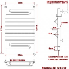 Полотенцесушитель электрический Ника ЛZТ 120x60