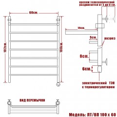 Полотенцесушитель электрический Ника ЛТ/ВП 100x60
