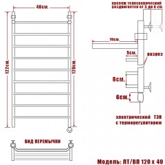 Полотенцесушитель электрический Ника ЛТ/ВП 120x40