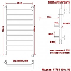 Полотенцесушитель электрический Ника ЛТ/ВП 120x50