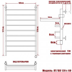 Полотенцесушитель электрический Ника ЛТ/ВП 120x60