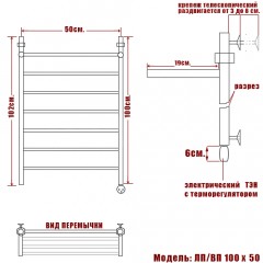 Полотенцесушитель электрический Ника ЛП/ВП 100x50