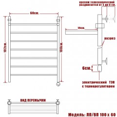 Полотенцесушитель электрический Ника ЛП/ВП 100x60
