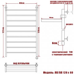 Полотенцесушитель электрический Ника ЛП/ВП 120x60