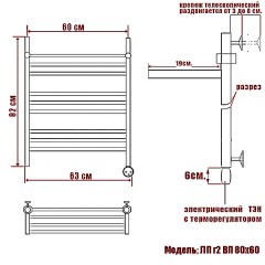 Полотенцесушитель электрический Ника Classic ЛП г2 ВП 80x60