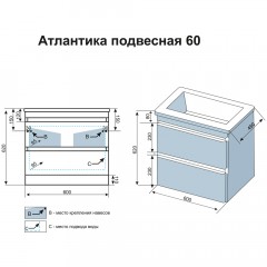 Комплект мебели Style Line ElFante Атлантика 60 подвесной ясень перламутр