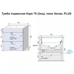 Тумба с раковиной Style Line ElFante Каре 70 подвесная