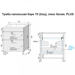 Тумба под раковину Style Line ElFante Каре 70 напольная СС-00002266