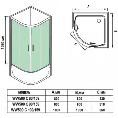 Душевое ограждение WeltWasser WW500 С 100/159