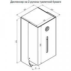 Диспенсер для туалетной бумаги антивандальный Тругор Д2РТБ