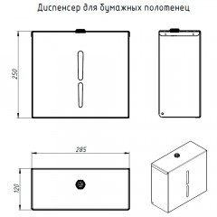 Диспенсер для бумажных полотенец антивандальный Тругор ДБП