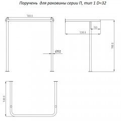 Поручень для раковины Тругор ПДР/П1D32
