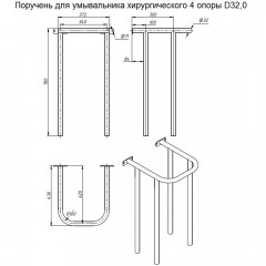 Поручень для раковины Тругор ПДР/П3D32