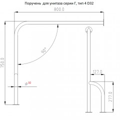 Поручень для унитаза Тругор ПДУ/Г4D32